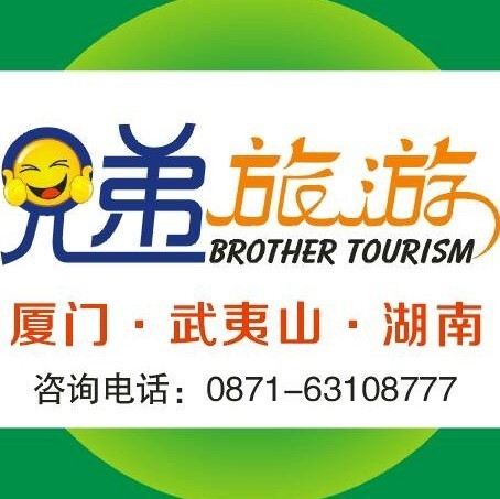 1839390 0厦门武夷山专线黎强