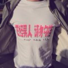1845418 天下第七