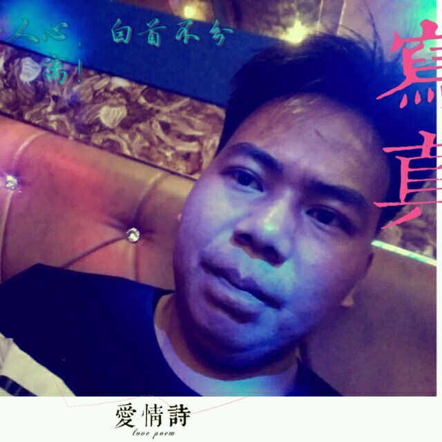 1846053224 【誡卟掉☞妳的温柔！】