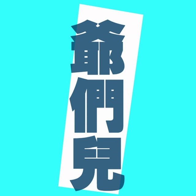1848630 老拉灯