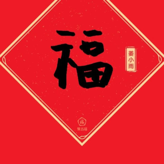 1850543 大榆树小雨