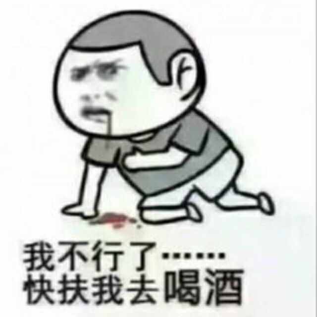 1850951 对着酒瓶子唱征服