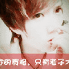 1852763 ゛♥ζั͡ޓއއއ 不弃