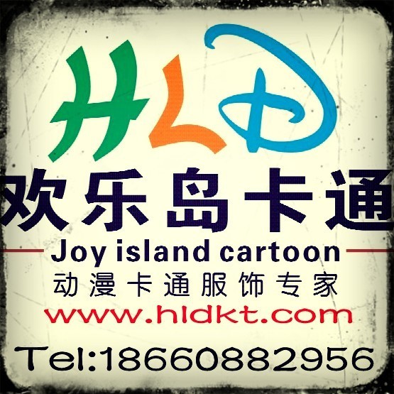 1852956 山东欢乐岛卡通✅企业认证