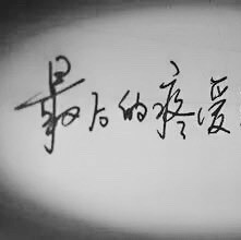 1855992 念念