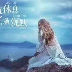 1865678 清茶悠悠