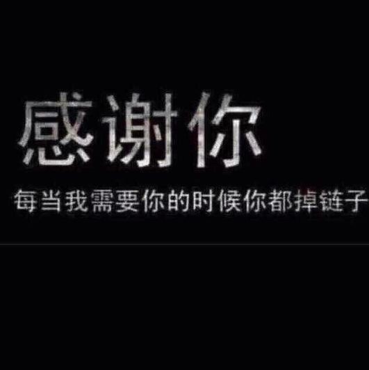 1868281 朋友、你很假