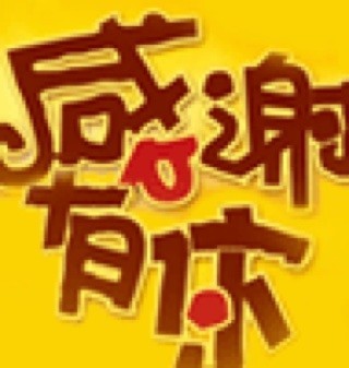 1868337 阿荣