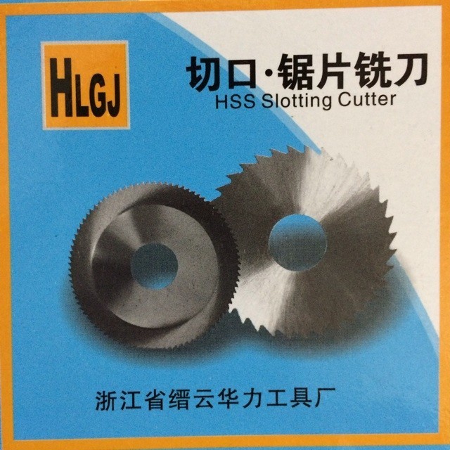 1868609 华力工具