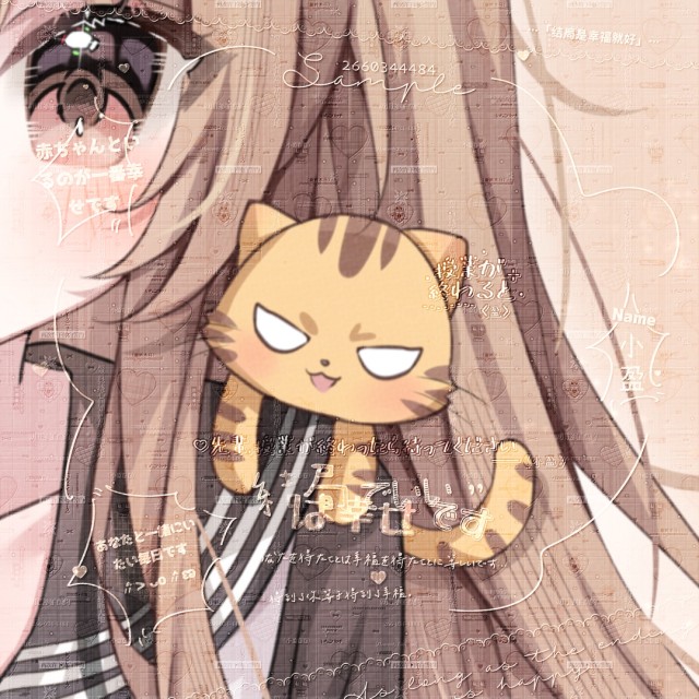 1874541 cococat