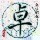 1874992 骑小猪晒太阳