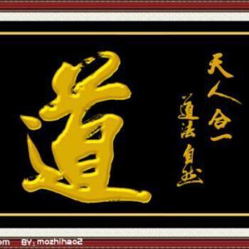 1876331 贫道，忘尘