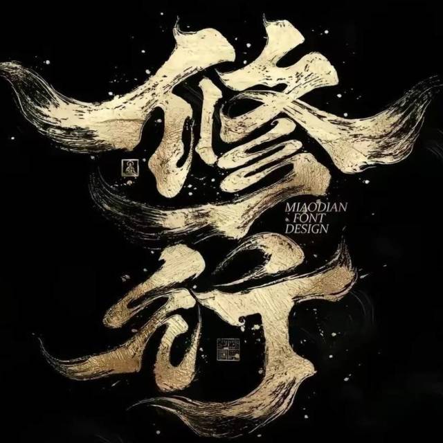 1880929 ༺刺༒陵༻
