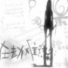 1881809 __夜丶殘