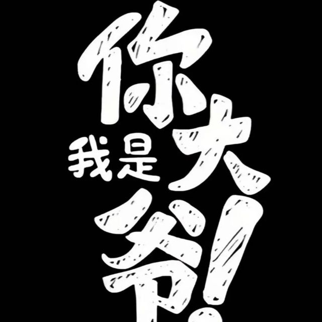1884427 TA昙花✘一现