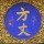 1886399 废话少说