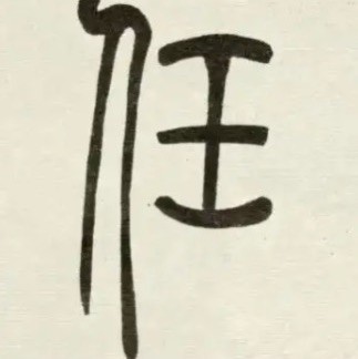 1887066 零点