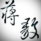 1894502 风雨无阻