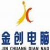 1896568 化州金创电脑