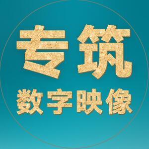 1896860 专筑设计NO.１