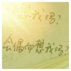 1898521 ※ 独占沵的㈠切