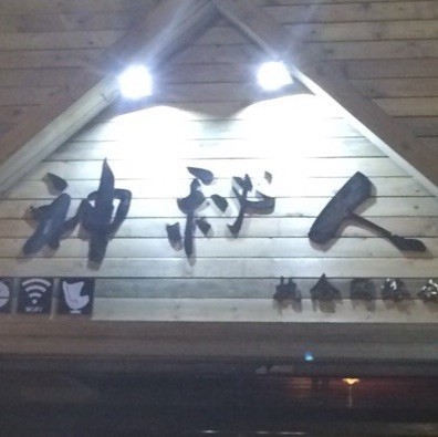 1903098 神秘人