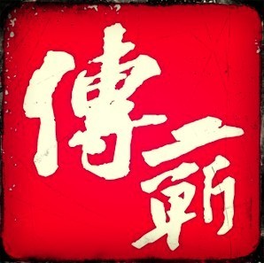 1905210 传世蕲艾