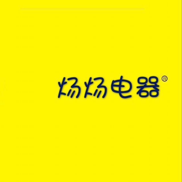 1917381 宁海炀炀