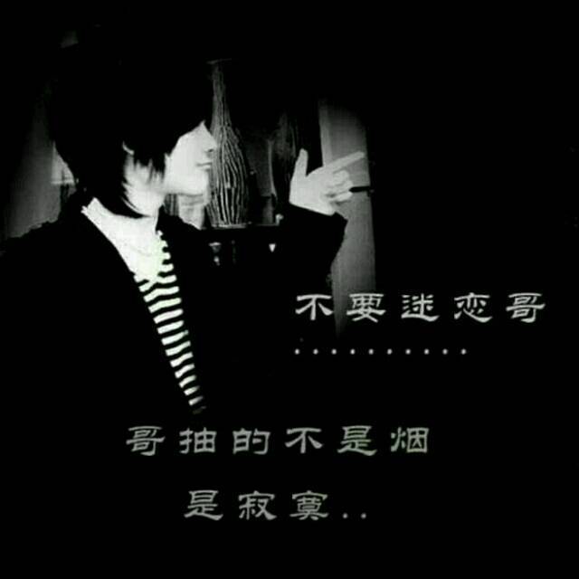 1917466 寂寞的男人