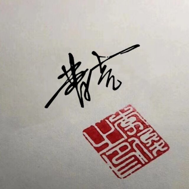 1917727 冥火麒麟