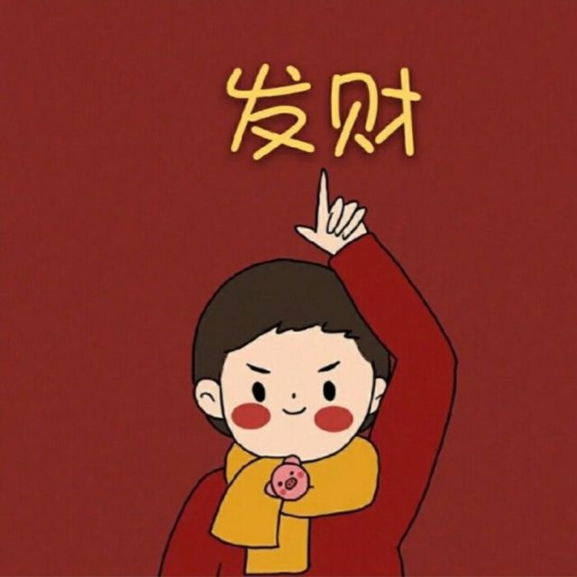 1918281 桀骜