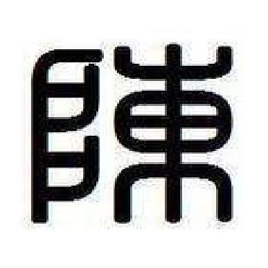 1918360 残月