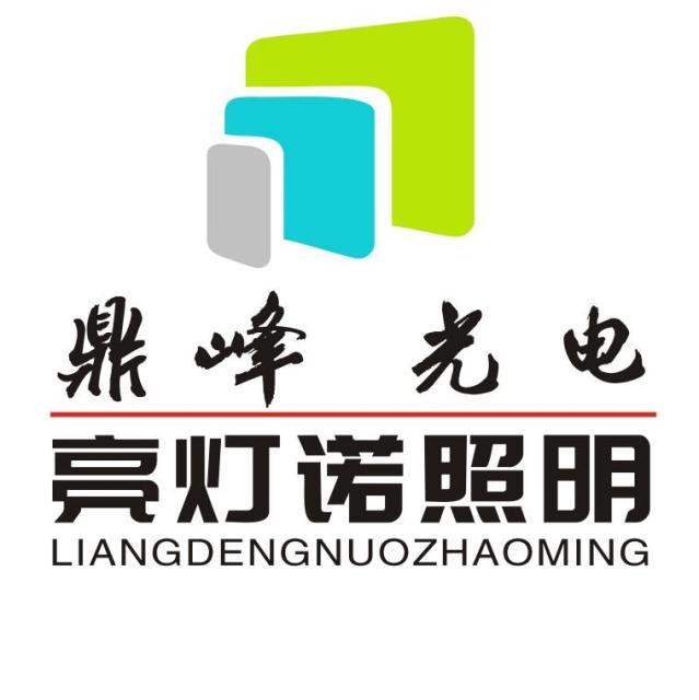 1918502 鼎峰LED✅已认证