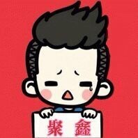 193372054 山东一区 龙啸