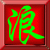 1945678 ゞ灬S领灬S玩