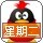 1946899 王锋