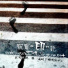 1948315 零下íΟο℃