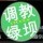 1948603 咖啡绿茶