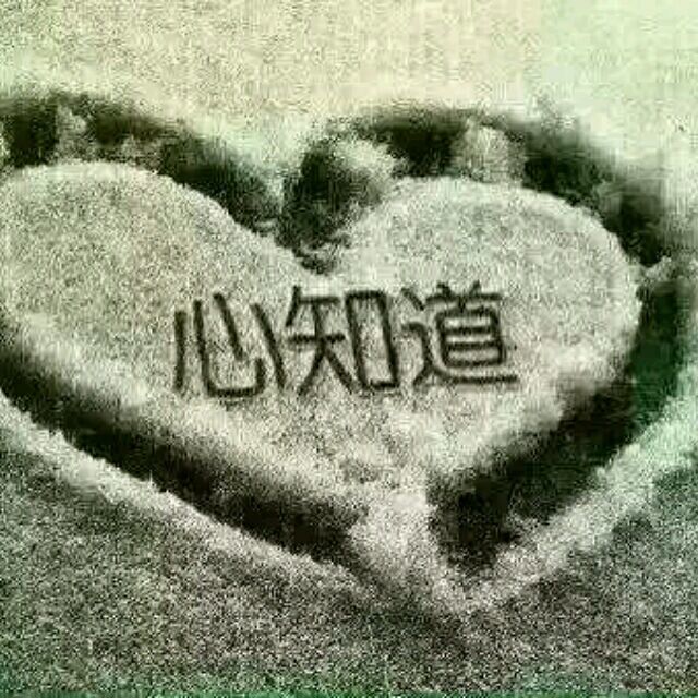 1953366 渴望无限