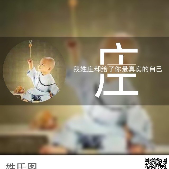 1953520 庄…