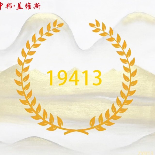 1956437 泰山