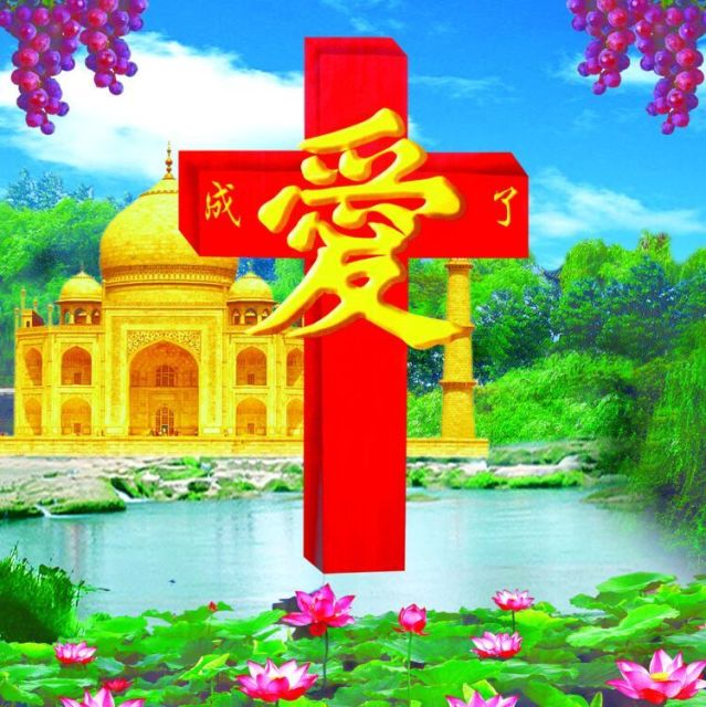 1958288 幸福一家亲