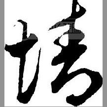 1961602 ＼訫砕バ小吇＼
