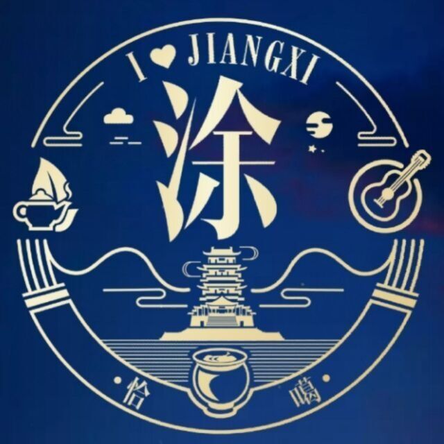 1964319 涂源雷