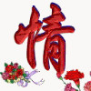 1964323 旋锋