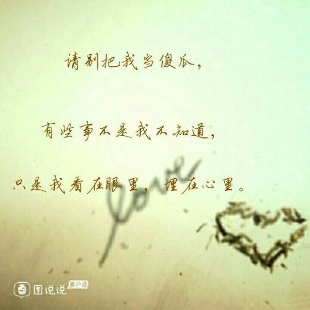 1967751 傻等你十年