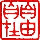 1968465 自在本有