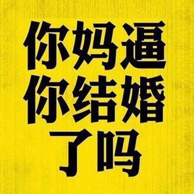 1972329 “沒什嚒筅苼”
