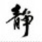 1975138 灬火头军灬