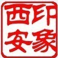 1976620 西安印象张屹